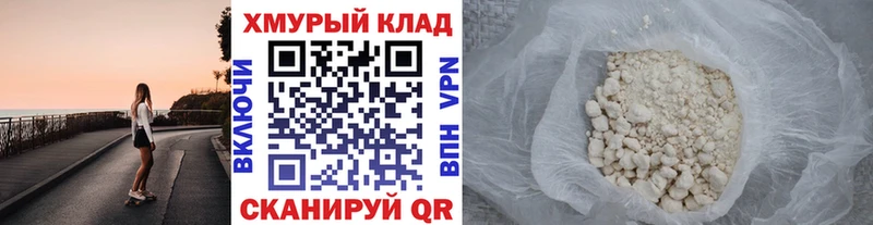 Героин герыч  блэк спрут   Юрюзань 