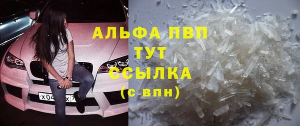 альфа пвп VHQ Кодинск