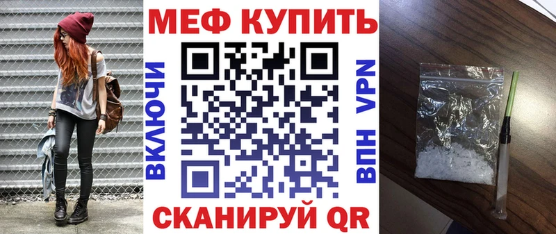 Меф мяу мяу  Юрюзань 