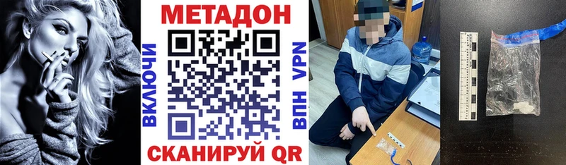 ссылка на мегу как войти  Юрюзань  МЕТАДОН кристалл  где купить наркоту 